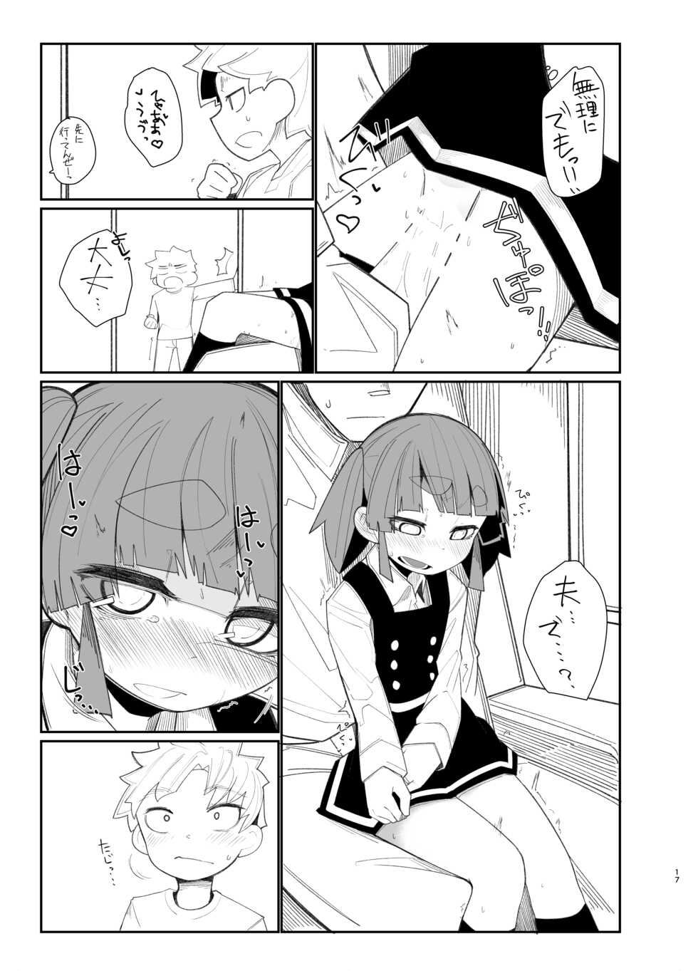 [Tsusan House (Tuduri)] Ooshio Train (Kantai Collection -KanColle-) [Digital] - Page 16