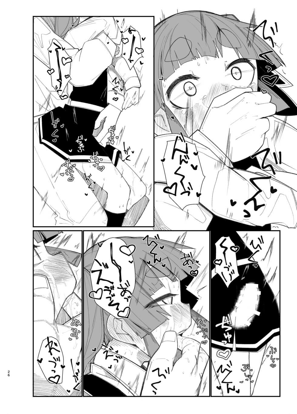 [Tsusan House (Tuduri)] Ooshio Train (Kantai Collection -KanColle-) [Digital] - Page 25