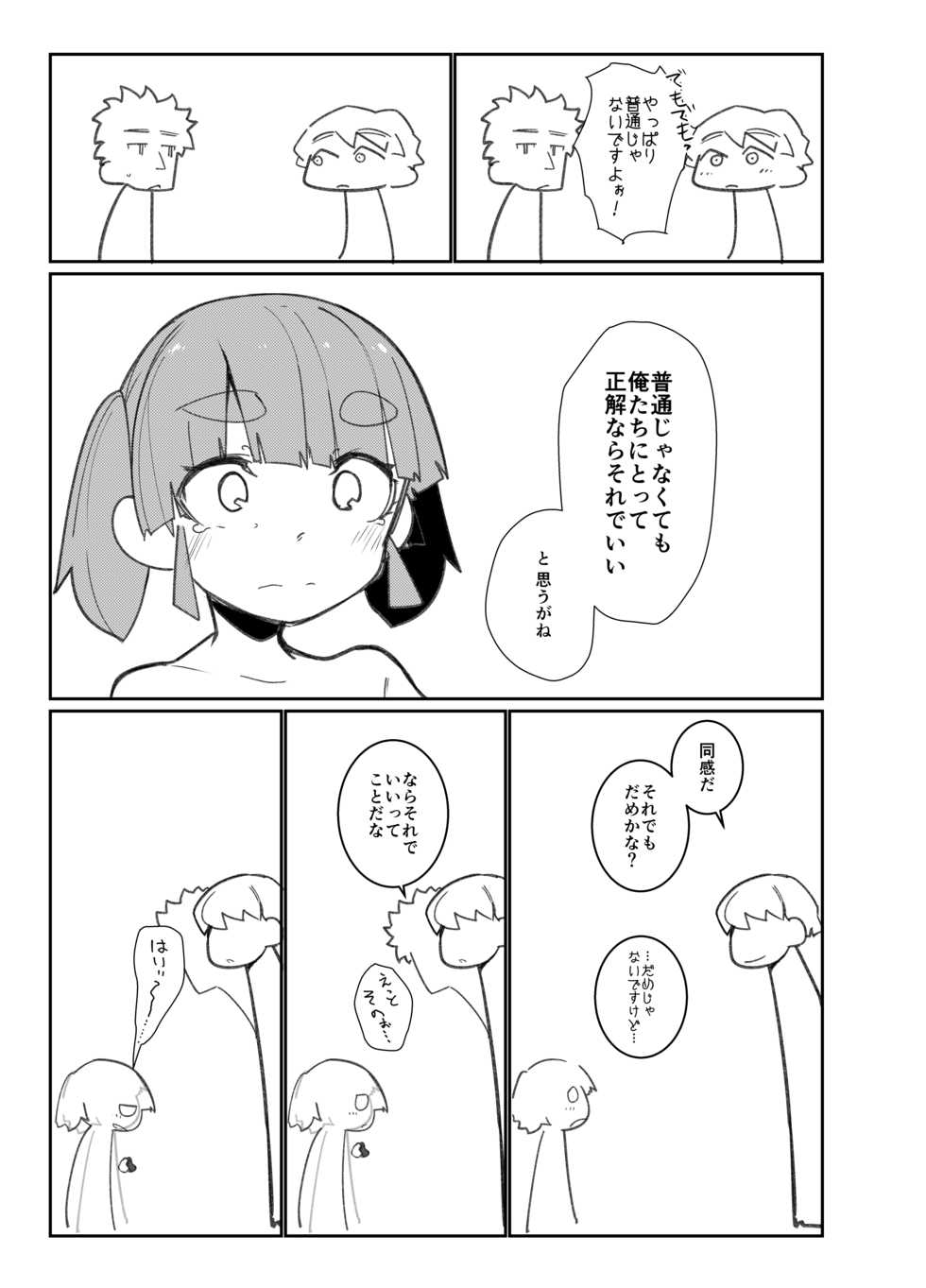 [Tsusan House (Tuduri)] Aisare Ooshio (Kantai Collection -KanColle-) [Digital] - Page 36