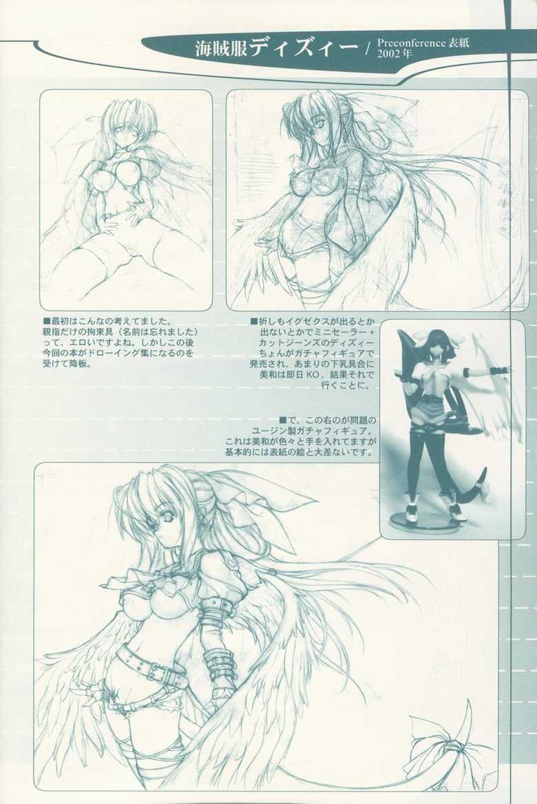 (C62) [Synthetic Garden (Miwa Yoshikazu)] Pre Conference 2002 (Various) - Page 7