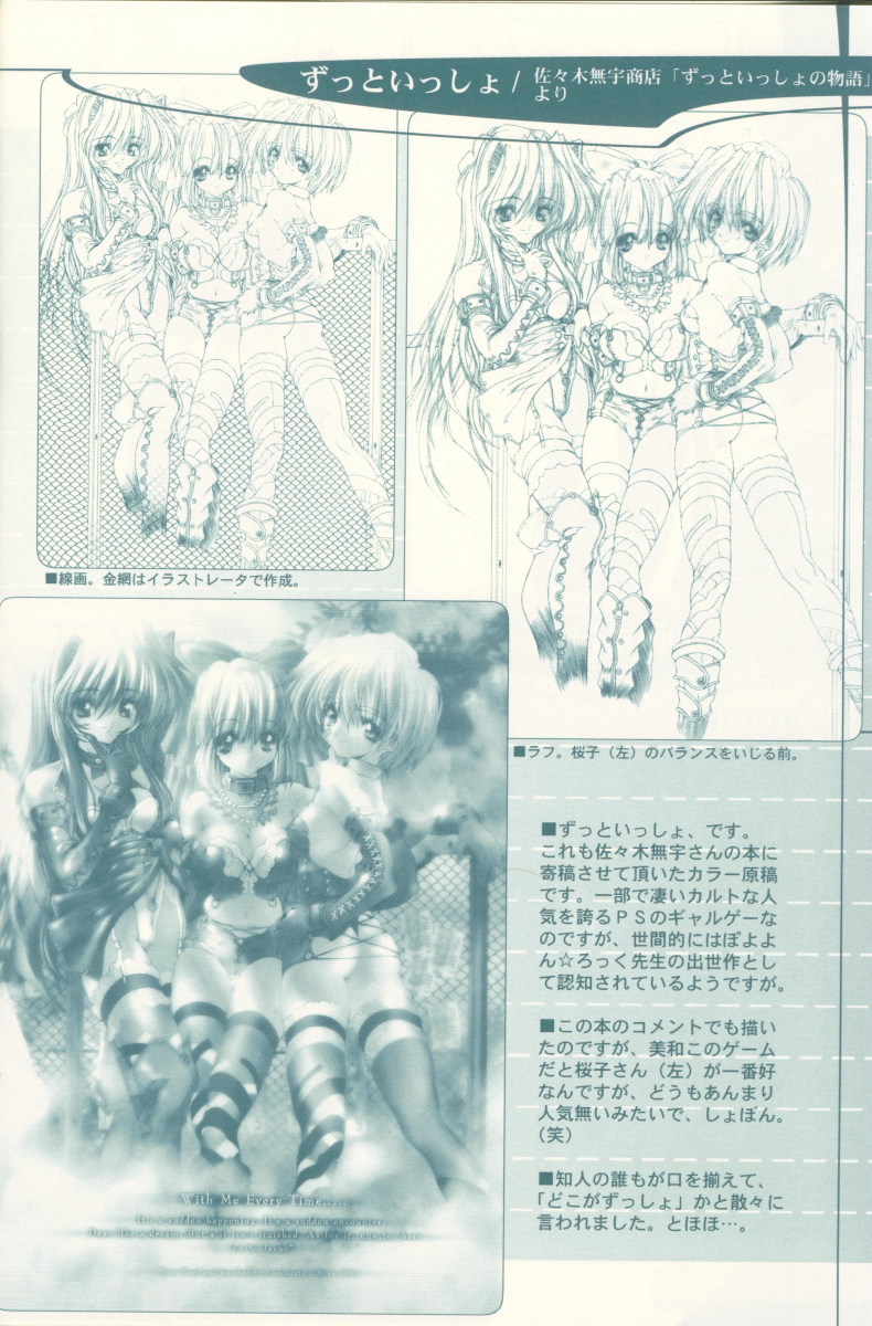 (C62) [Synthetic Garden (Miwa Yoshikazu)] Pre Conference 2002 (Various) - Page 31