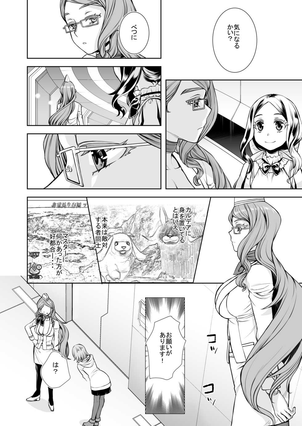 (C100) [Penpengusa Club (Katase Minami)] Koyanskaya Tamamo Bitch no Hon. 2 (Fate/Grand Order) [Sample] - Page 9