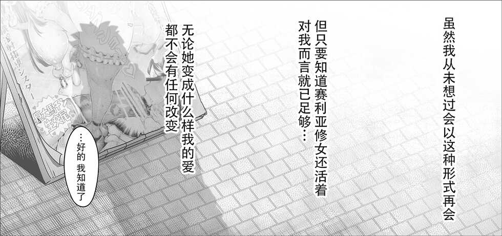 [Momofuki Rio] Hakanai Kaerimichi [Chinese] [不咕鸟汉化组] - Page 6