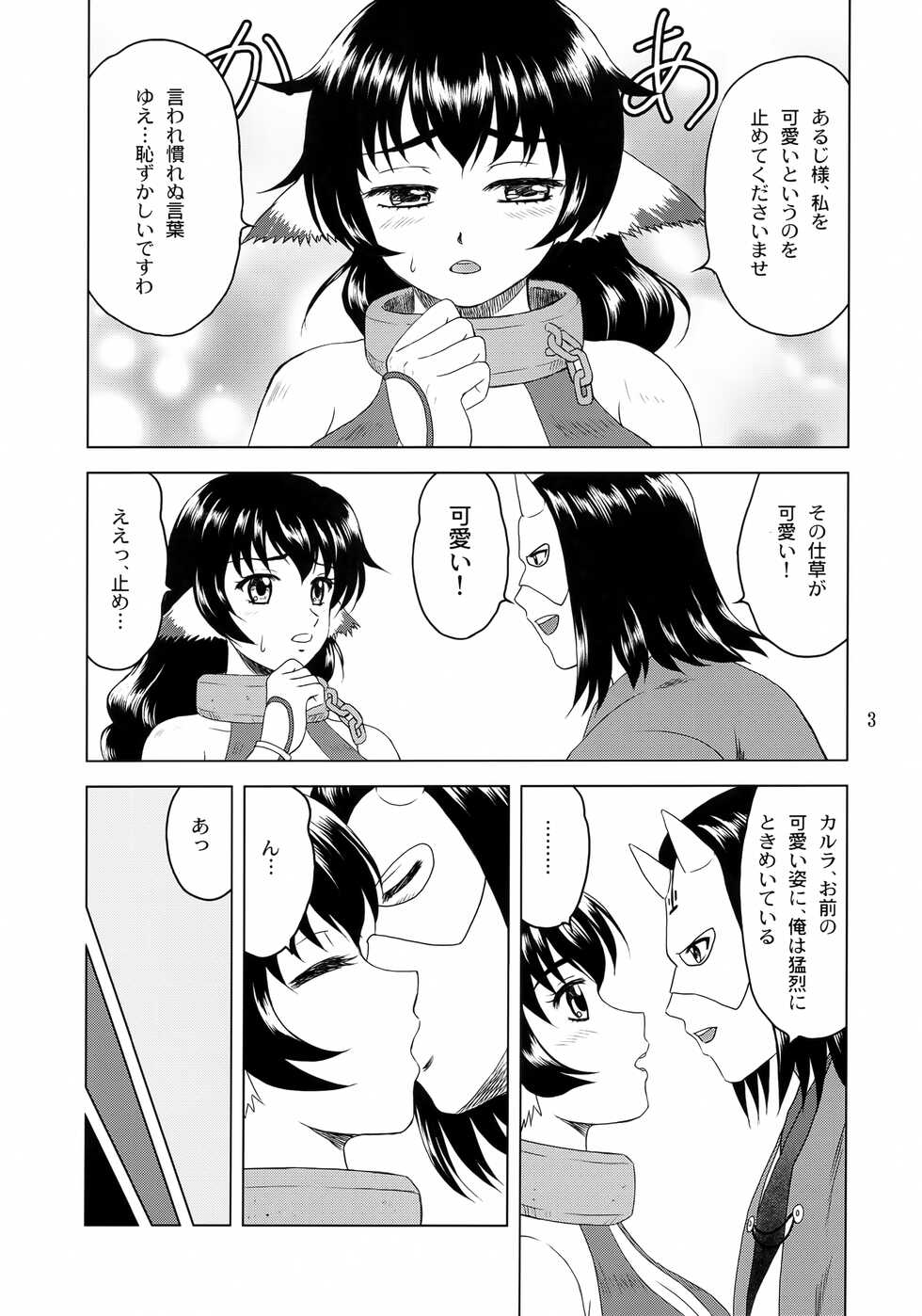 [YASRIN-DO (Yasu Rintarou)] Karura Gekichin! (Utawarerumono) - Page 3