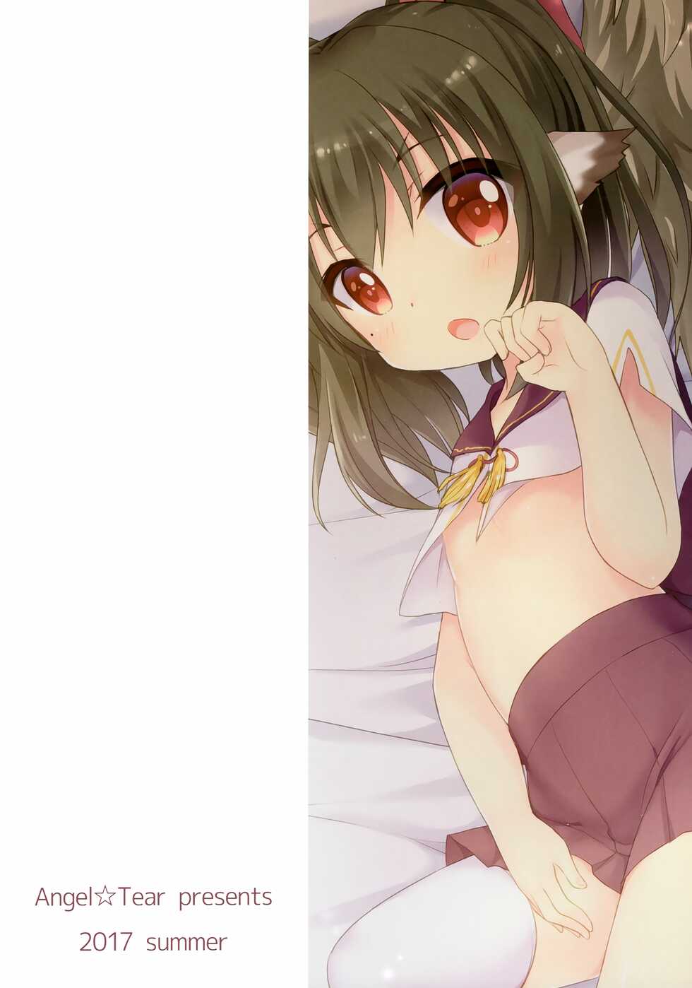 (C92) [Angel☆Tear (Togo)] Naisho no Otomari (Utawarerumono) - Page 10