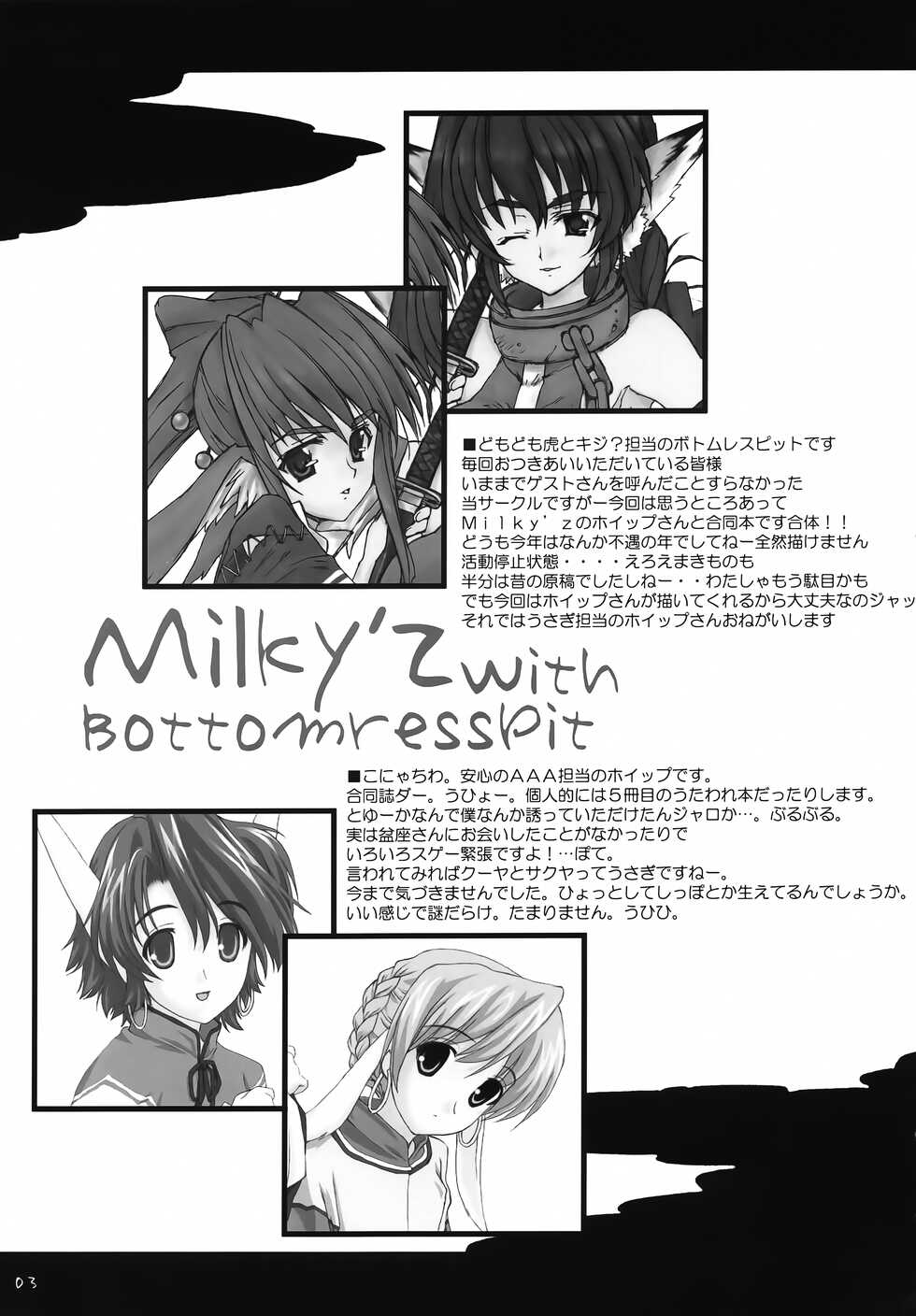 (C63) [Bottomress Pit (Bonzakashi, Whip)] Itazura Bijin (Utawarerumono) - Page 2