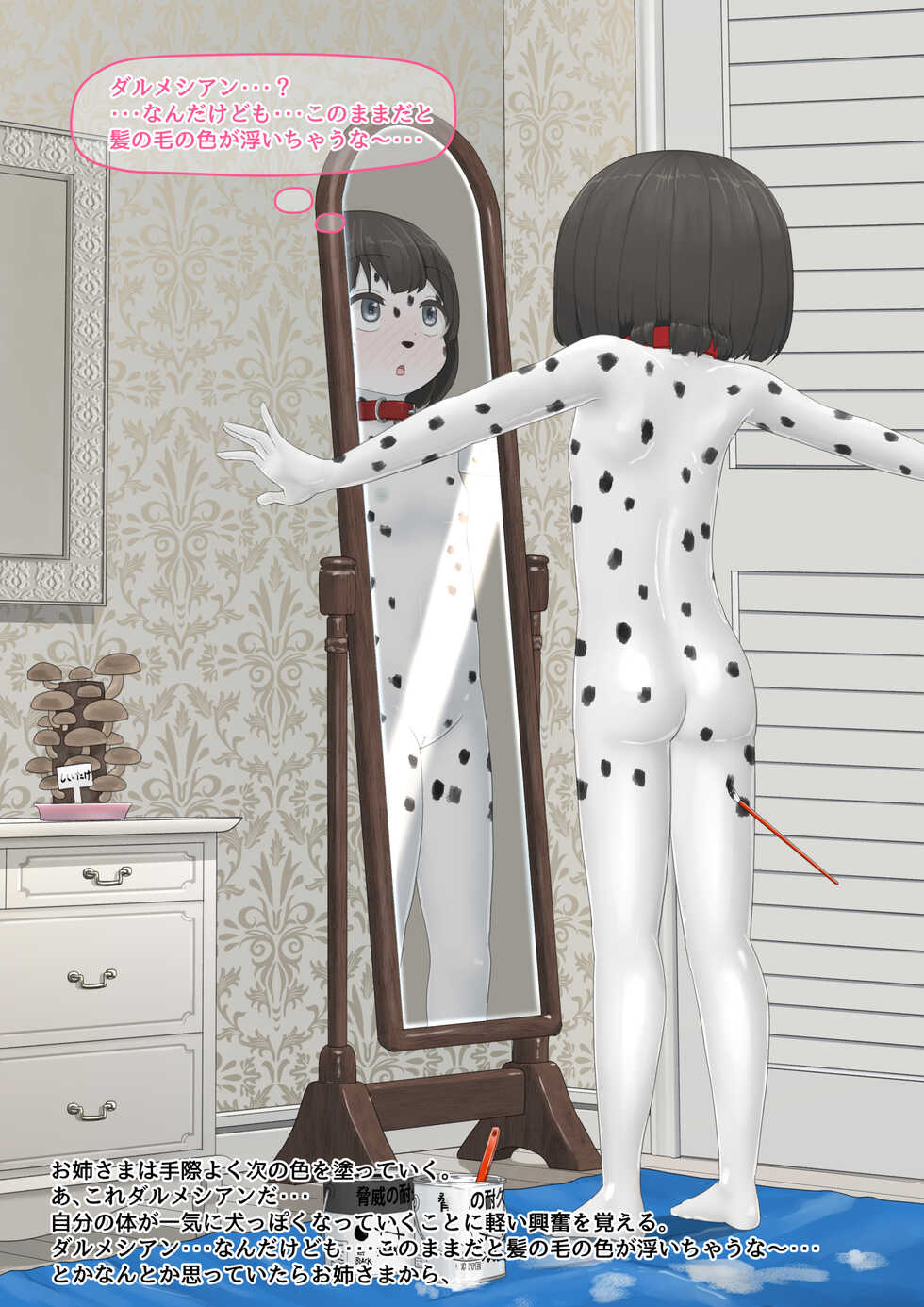 [Shinshi Zaibatsu (Lolwi Shinshi)] Inu - Page 12