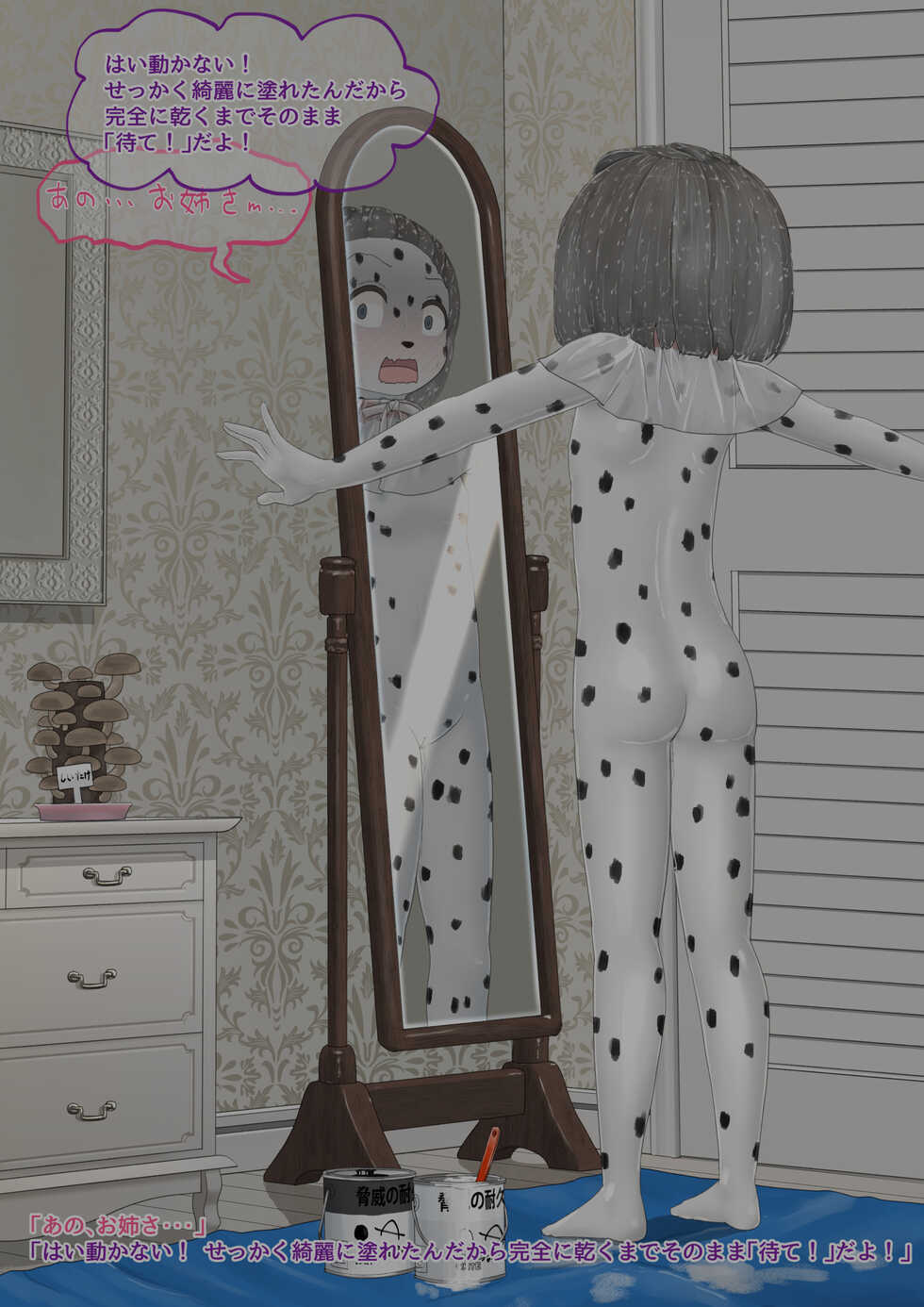 [Shinshi Zaibatsu (Lolwi Shinshi)] Inu - Page 16