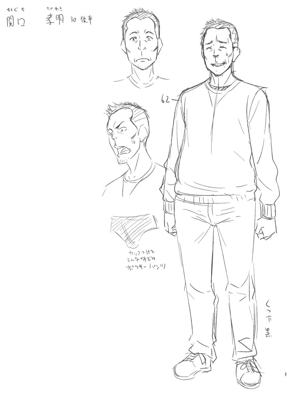 [Handsome Aniki (Asuhiro)] Otoko wa Ookami nano yo (K-ON!) [Digital] - Page 26