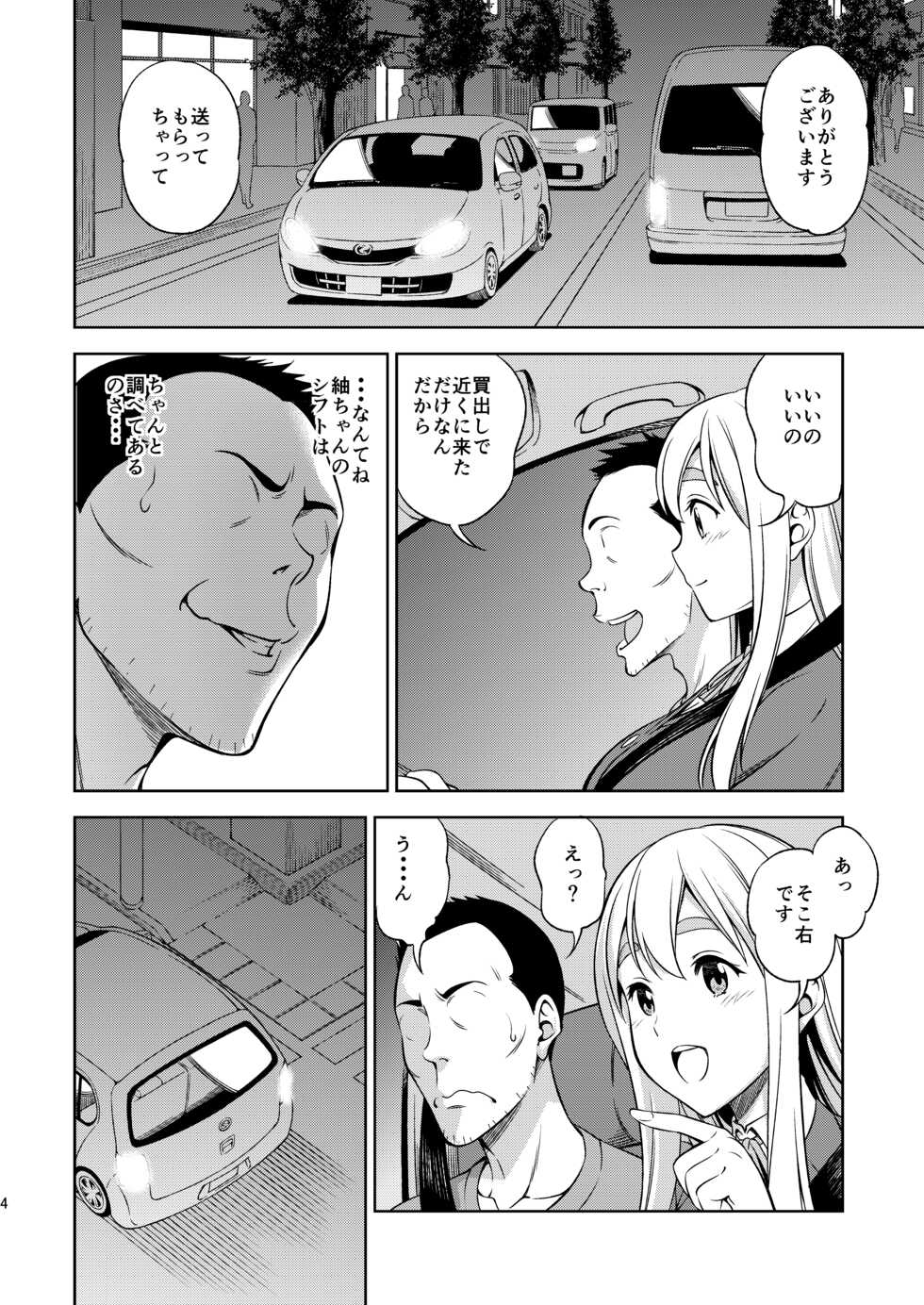 [Handsome Aniki (Asuhiro)] Otoko wa Ookami nano yo (K-ON!) [Digital] - Page 30