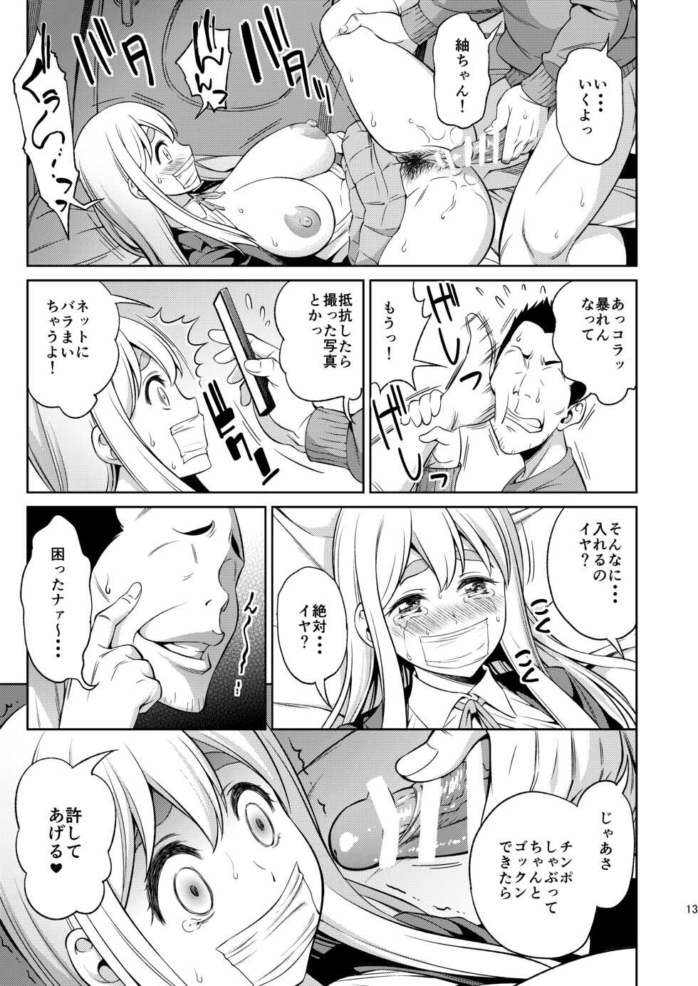 [Handsome Aniki (Asuhiro)] Otoko wa Ookami nano yo (K-ON!) [Digital] - Page 39