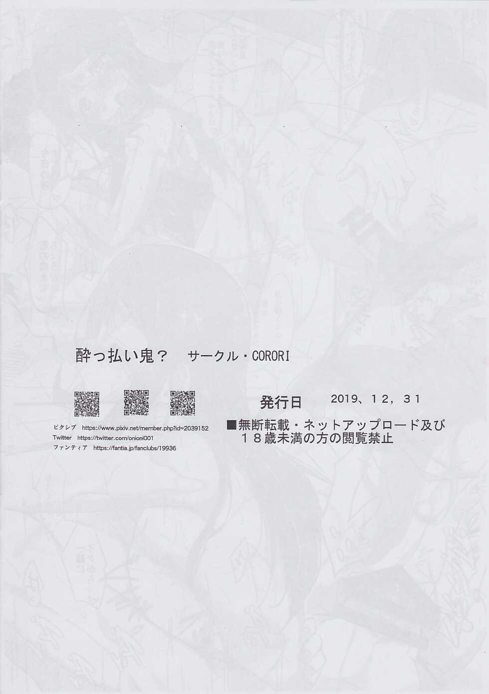 (C97) [corori (Yopparai Oni?)] Kanan-chan to Ofuro de Ecchi suru Hon! (Love Live! Sunshine!!) - Page 8