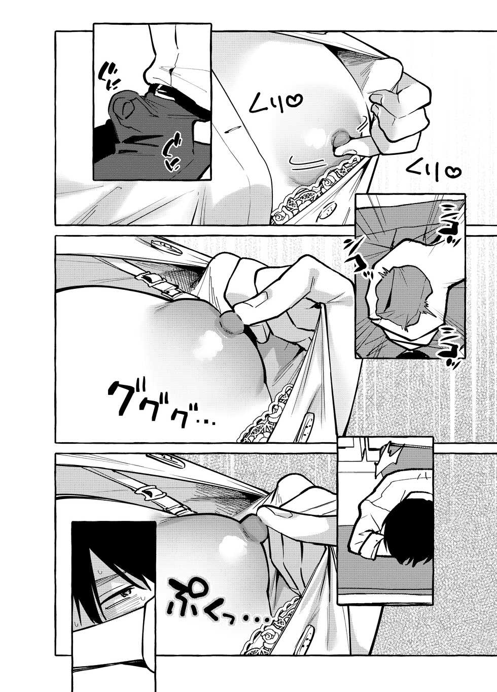[Konoshiro Shinko (Yamagara Tasuku, Karasuma Yayoi)] Tonari no Seki no Mamiya-san - Mamiya shows off her boobs. [Digital] - Page 7