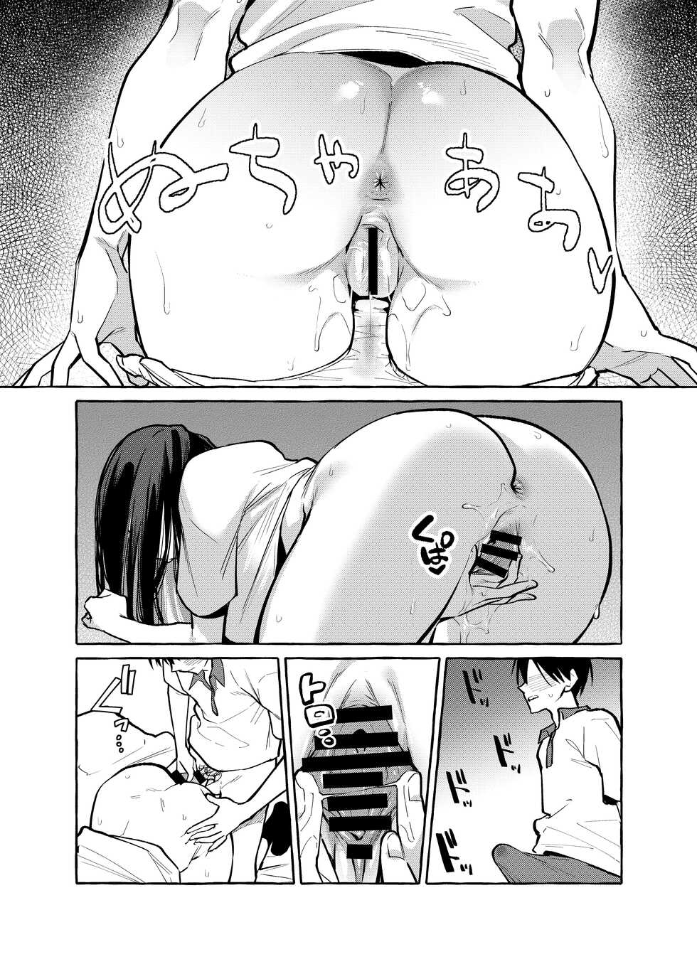 [Konoshiro Shinko (Yamagara Tasuku, Karasuma Yayoi)] Tonari no Seki no Mamiya-san - Mamiya shows off her boobs. [Digital] - Page 30