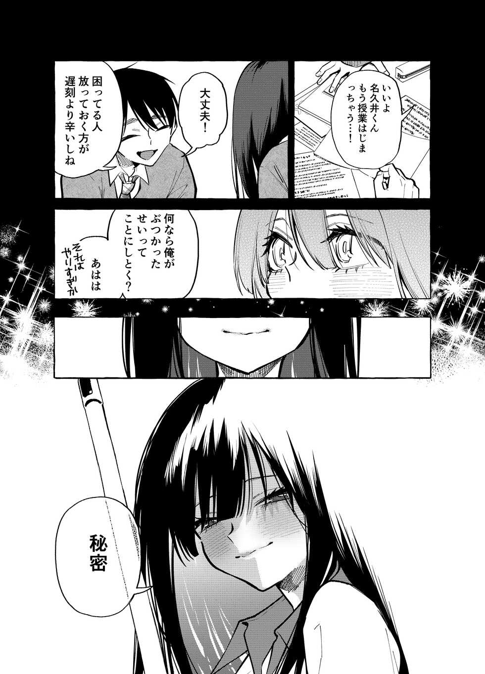 [Konoshiro Shinko (Yamagara Tasuku, Karasuma Yayoi)] Tonari no Seki no Mamiya-san - Mamiya shows off her boobs. [Digital] - Page 39
