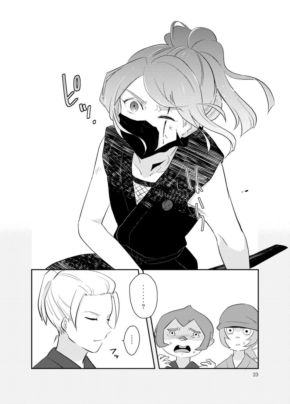 [Salkniral (Niru)] Asatsukiiro Hanajoutan (Inazuma Eleven) [Digital] - Page 22