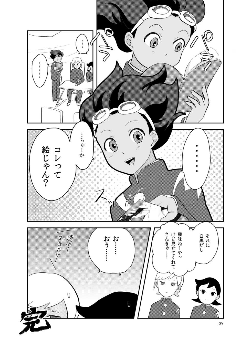 [Salkniral (Niru)] Asatsukiiro Hanajoutan (Inazuma Eleven) [Digital] - Page 38