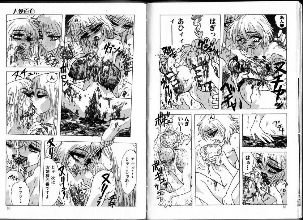 [Ukishima Toubu, Kogatakisaga Amasaki] Joshikou Densetsu Daiben Yuri (Himitsu no Chikashitsu Vol. 6) - Page 3