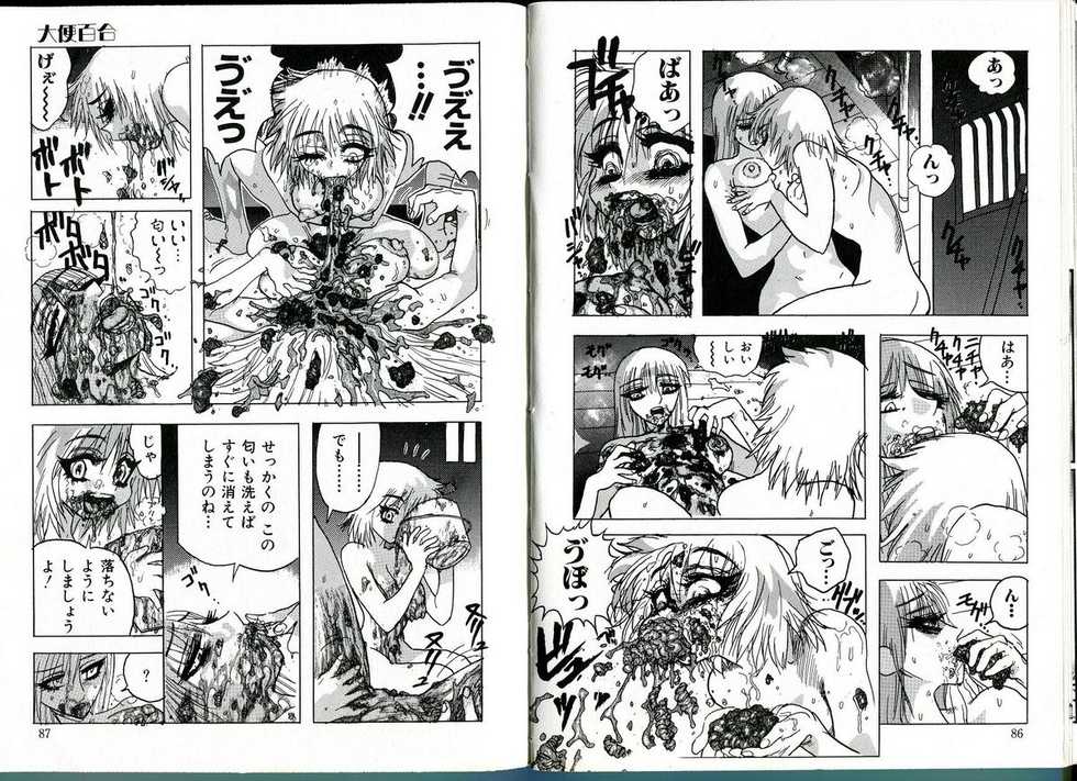 [Ukishima Toubu, Kogatakisaga Amasaki] Joshikou Densetsu Daiben Yuri (Himitsu no Chikashitsu Vol. 6) - Page 5