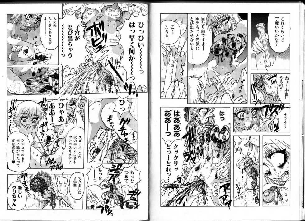 [Ukishima Toubu, Kogatakisaga Amasaki] Joshikou Densetsu Daiben Yuri (Himitsu no Chikashitsu Vol. 6) - Page 6