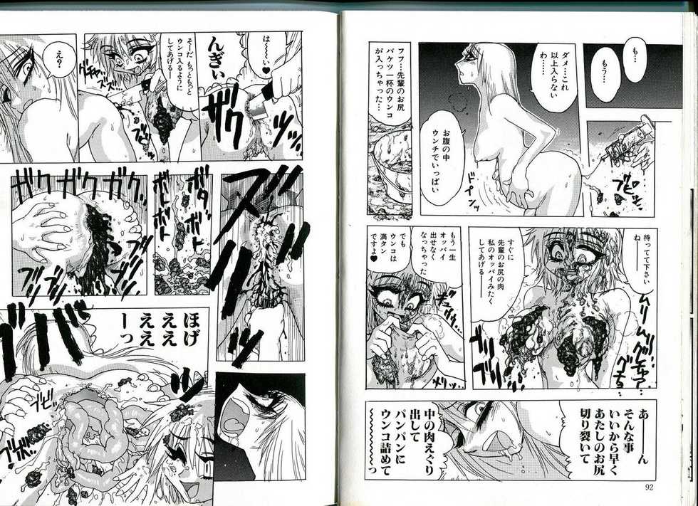 [Ukishima Toubu, Kogatakisaga Amasaki] Joshikou Densetsu Daiben Yuri (Himitsu no Chikashitsu Vol. 6) - Page 8