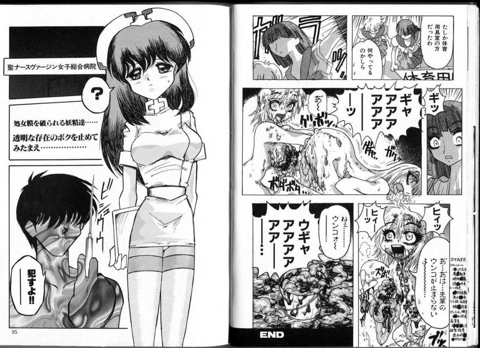 [Ukishima Toubu, Kogatakisaga Amasaki] Joshikou Densetsu Daiben Yuri (Himitsu no Chikashitsu Vol. 6) - Page 9