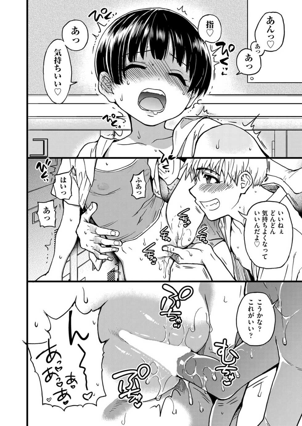 COMIC AUN 2022-08 [Digital] - Page 39