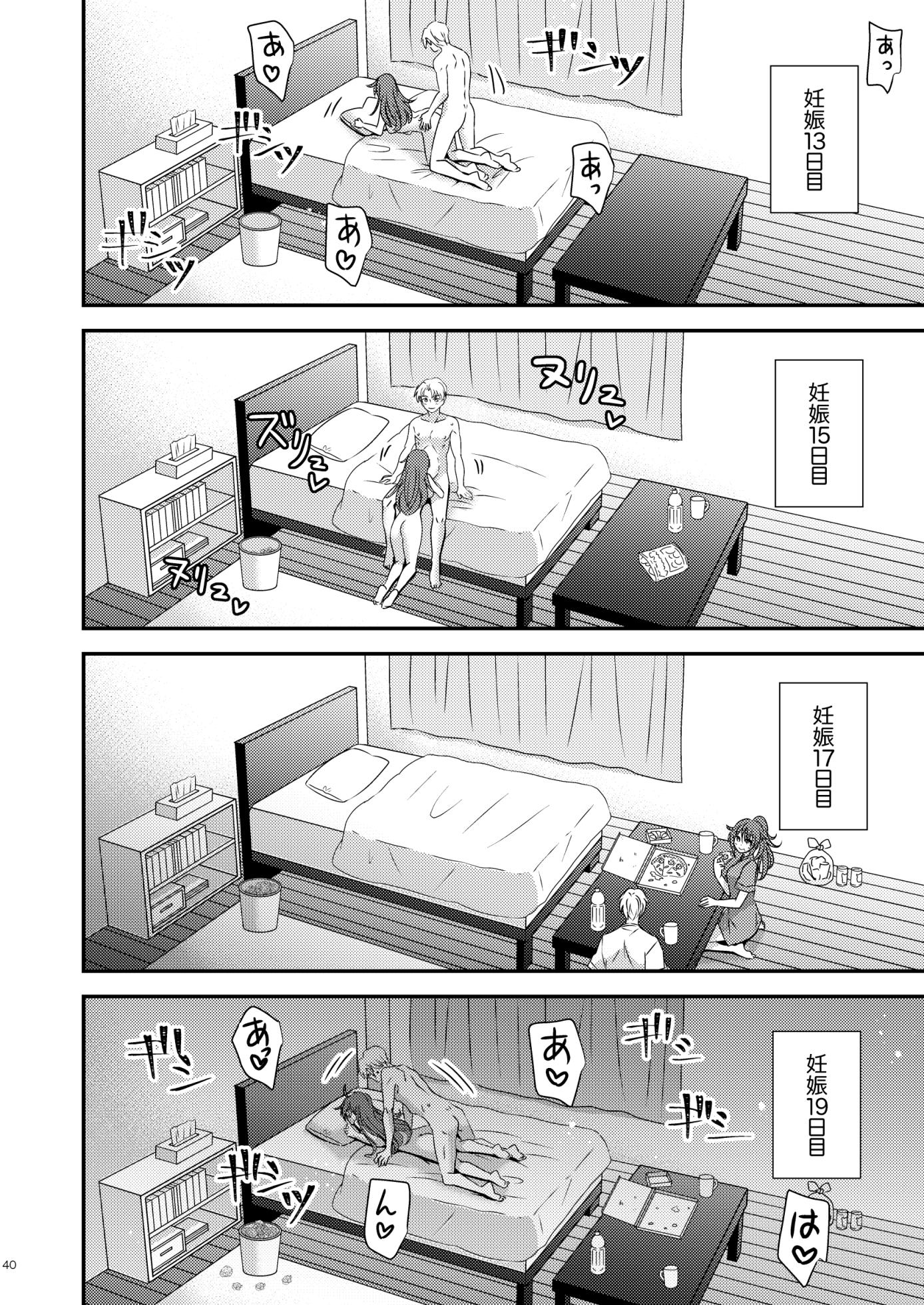 [Story Circle (Matsuzono, Seto Kouhei)] TS Boshi Techou [Digital] - Page 39
