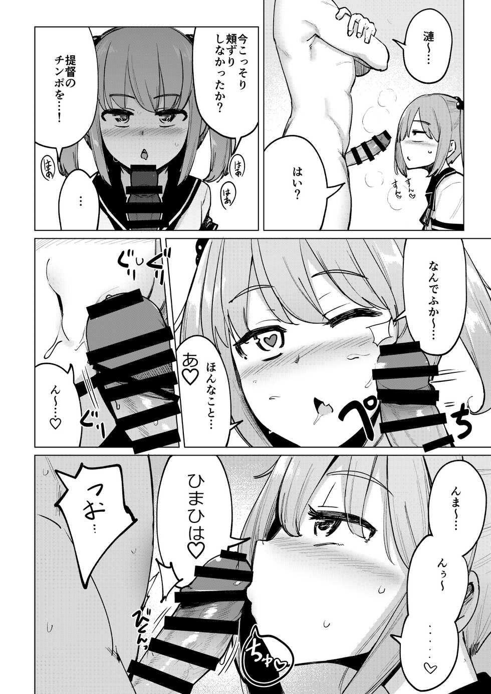 [Ippongui (Ippongui)] Shukudaichuu no Nanaku no Heya ni Rannyuu Shite Zenin to Sex Shita (Kantai Collection -KanColle-) [Digital] - Page 13
