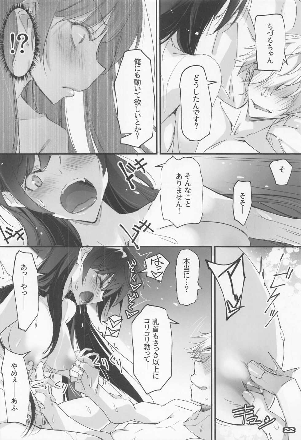 (C100) [RYU-SEKI-DO (Nagare Hyo-go)] Kanojo, Henreishimasu Netorare Kanojo SIDE-C2 (Kanojo, Okarishimasu) - Page 21