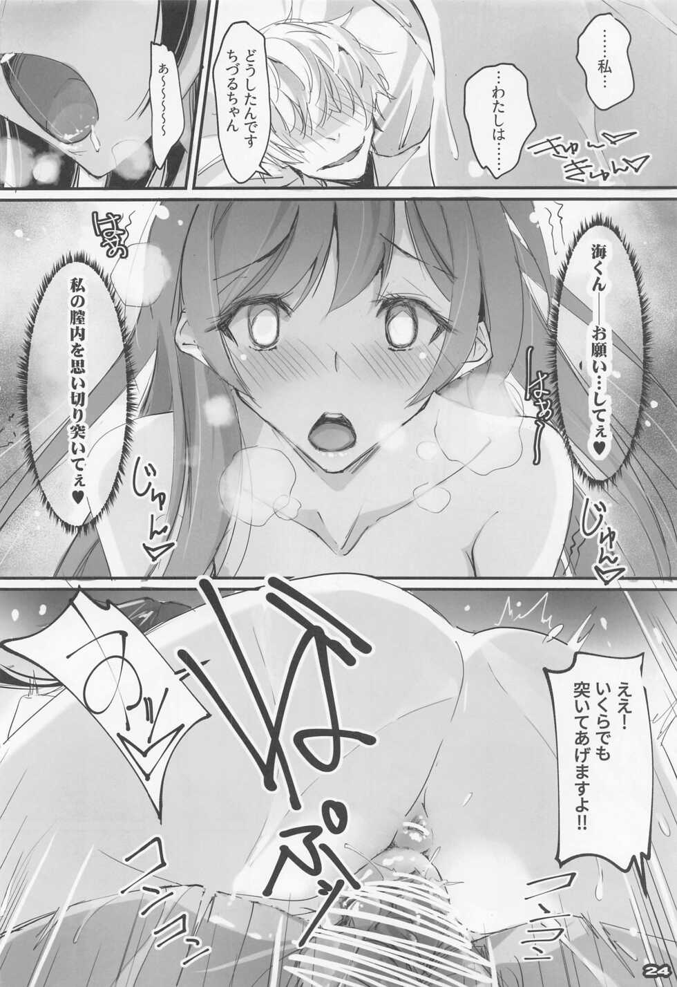 (C100) [RYU-SEKI-DO (Nagare Hyo-go)] Kanojo, Henreishimasu Netorare Kanojo SIDE-C2 (Kanojo, Okarishimasu) - Page 23