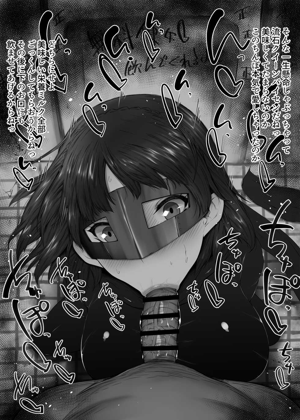 [Kurotama] Fellatio Obenjo Matome 12 (Persona 5) - Page 2