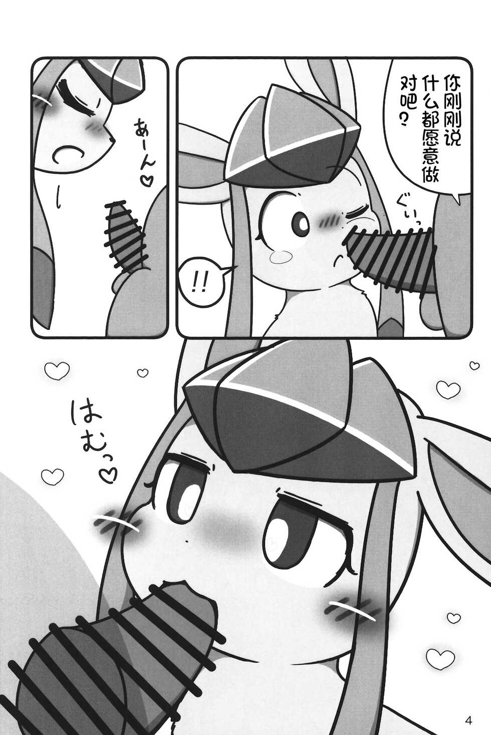 (C99) [MicroFridge (Yuuyuu)] Denai Kamimoto Yori Deru Kuso Hon!? | 画不出神作只能画个渣作!? (Pokémon) [Chinese] [虾皮汉化组] - Page 6