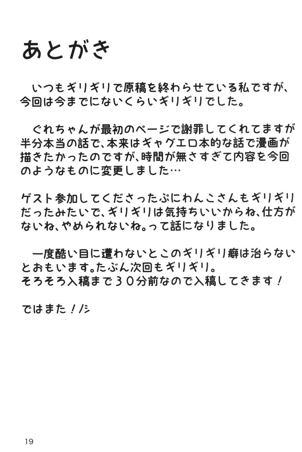 (C99) [MicroFridge (Yuuyuu)] Denai Kamimoto Yori Deru Kuso Hon!? | 画不出神作只能画个渣作!? (Pokémon) [Chinese] [虾皮汉化组] - Page 21