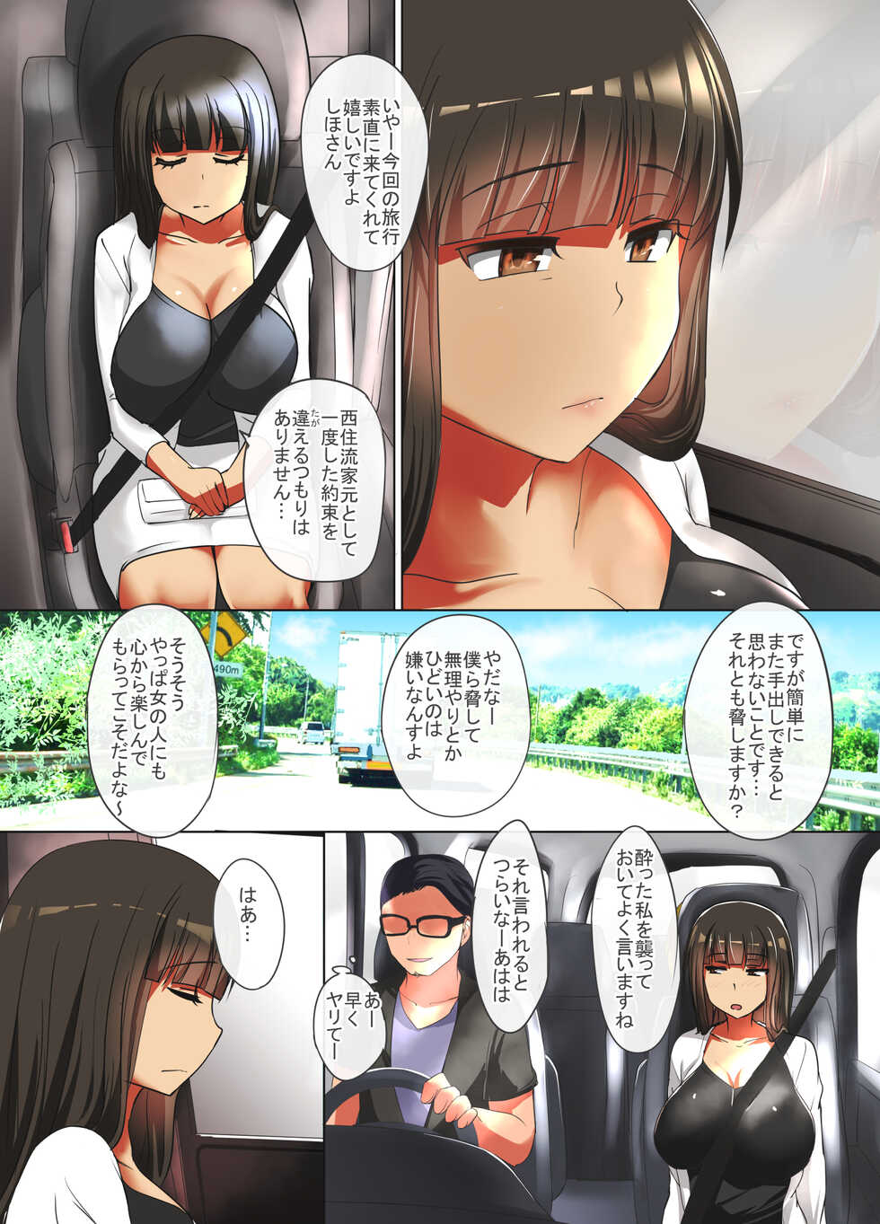 [Otajai (Yukimaro Yukky)] Hitozuma Nishizumi Shiho Netorare Soushuuhen (Girls und Panzer) [Digital] - Page 28
