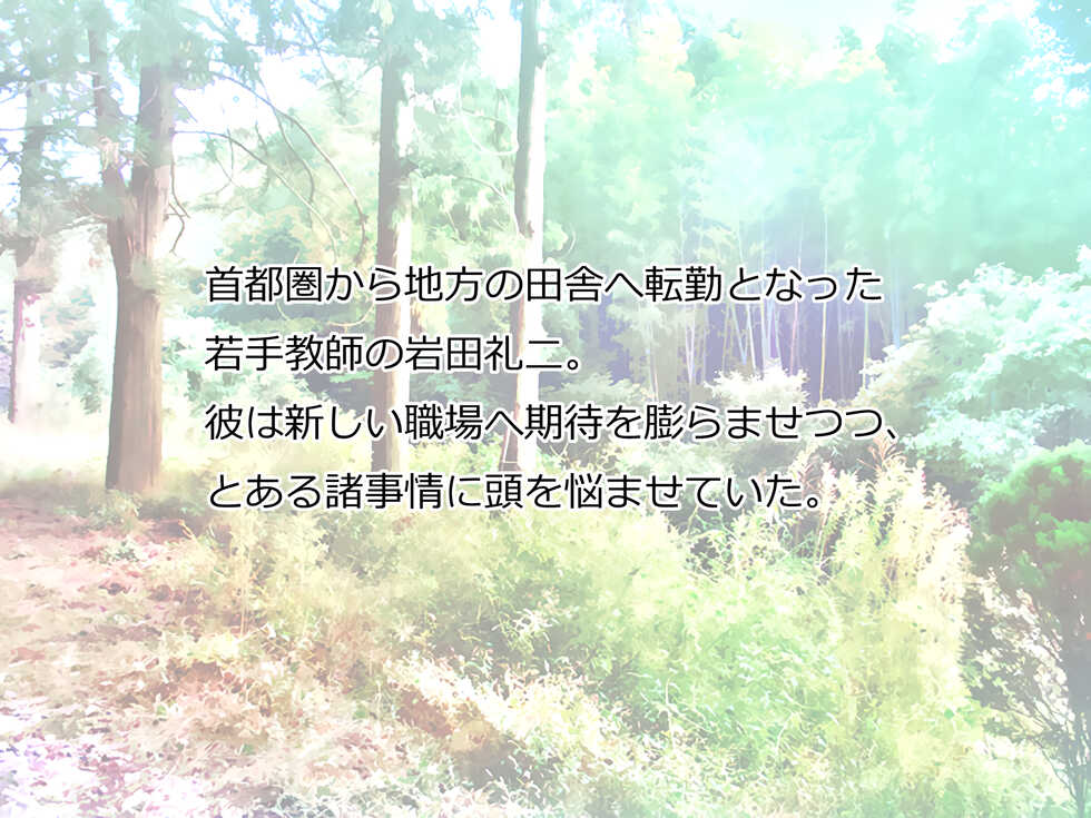 [Yanmarumaa] Tenninsaki no Bijin Kyoushi ga Chouzetsu HENTAI na Ken ni tsuite - Page 2