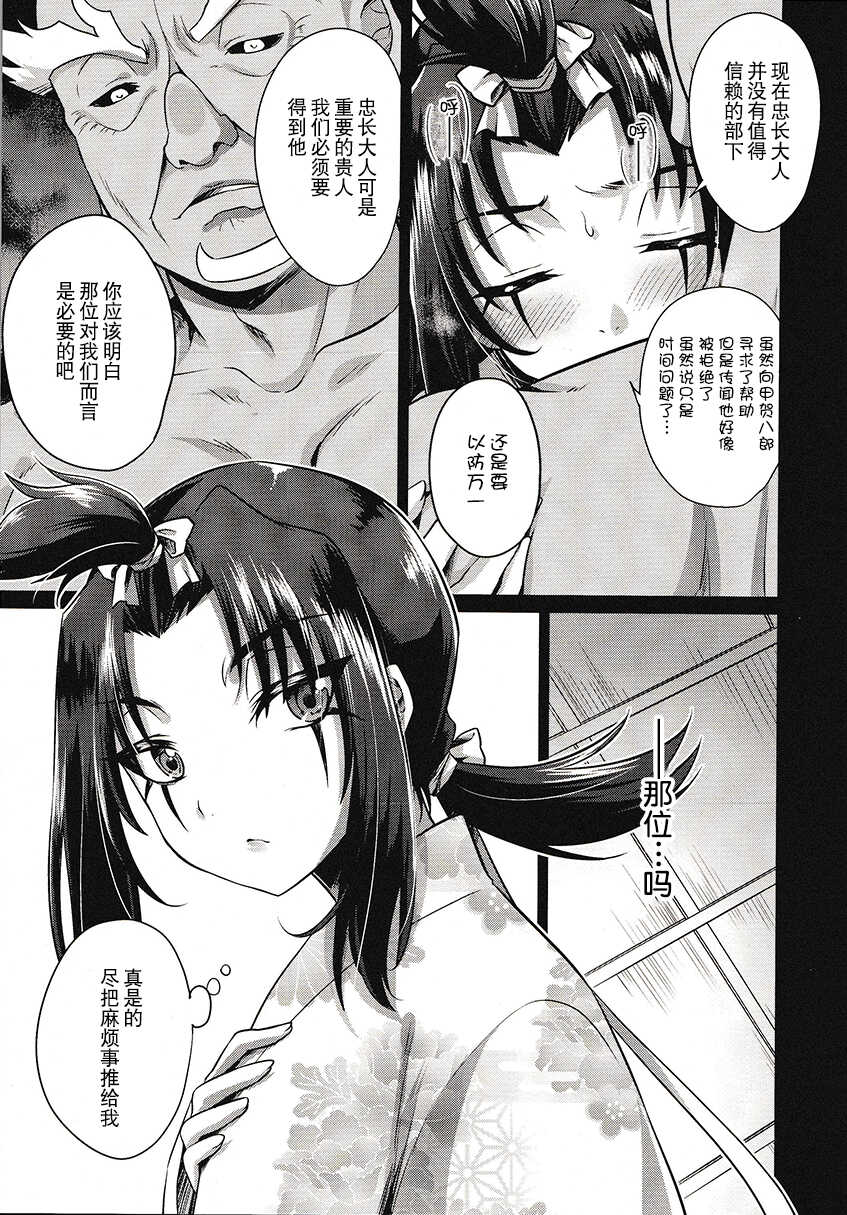 [HEATWAVE (快刀ゆーひ)] 波羅蜜恋華 [Chinese] [迷幻仙域×真不可视汉化组] - Page 5