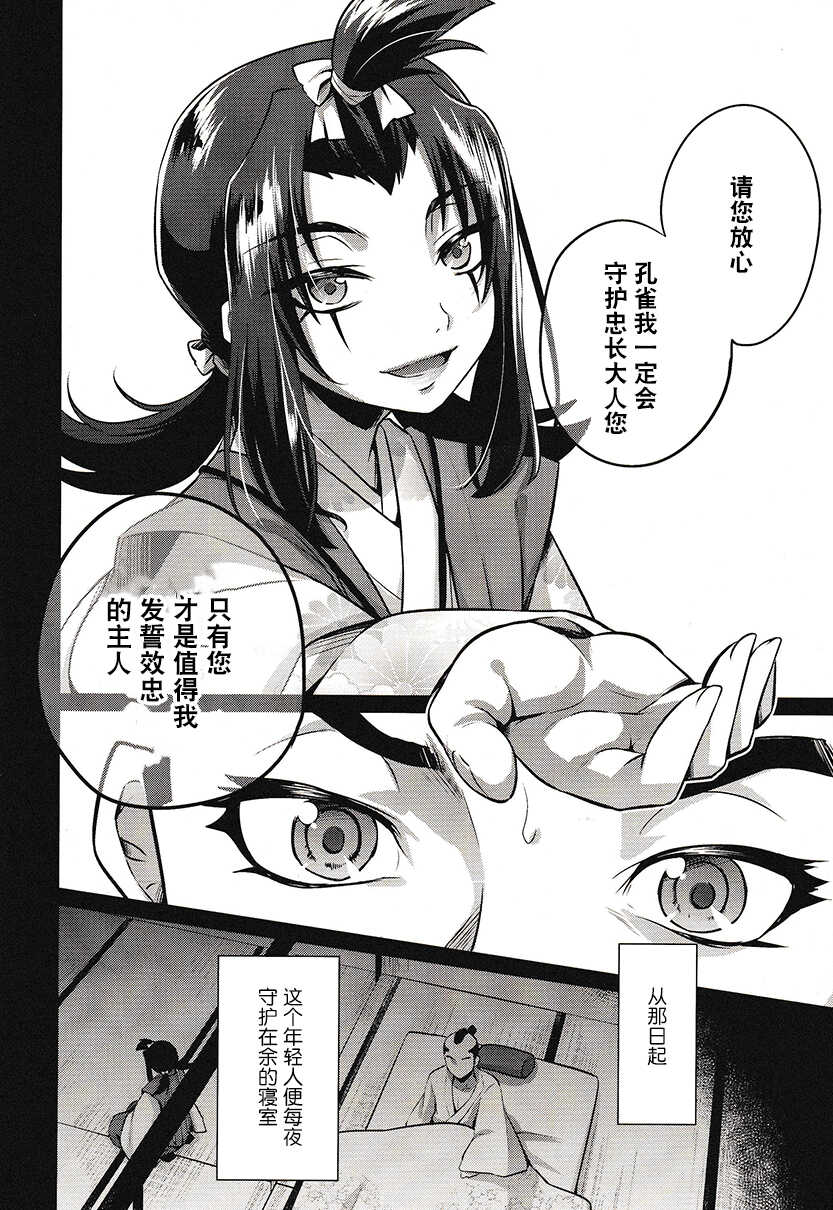 [HEATWAVE (快刀ゆーひ)] 波羅蜜恋華 [Chinese] [迷幻仙域×真不可视汉化组] - Page 10