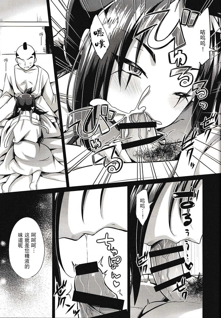 [HEATWAVE (快刀ゆーひ)] 波羅蜜恋華 [Chinese] [迷幻仙域×真不可视汉化组] - Page 15
