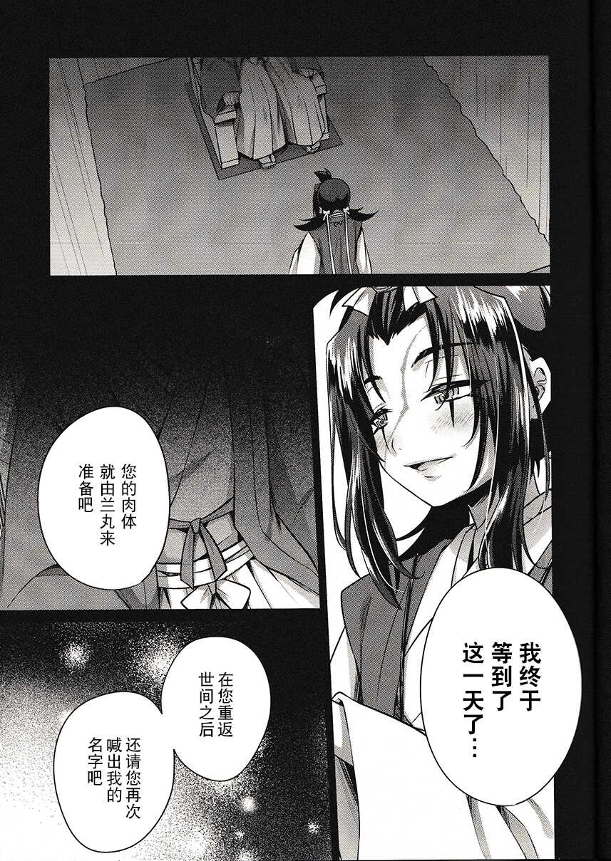 [HEATWAVE (快刀ゆーひ)] 波羅蜜恋華 [Chinese] [迷幻仙域×真不可视汉化组] - Page 25