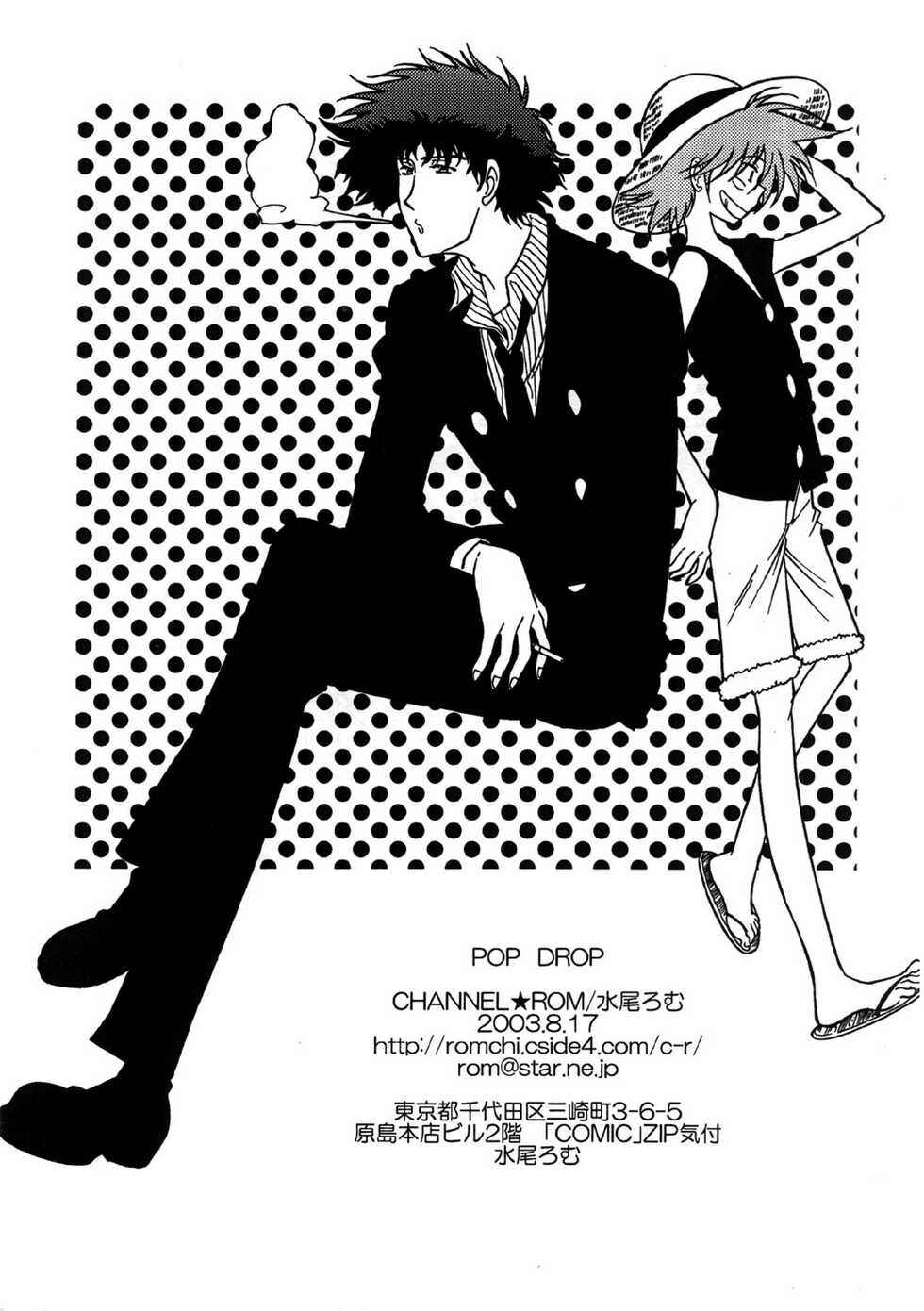 (C64) [Channel Rom (Minoh Rom)] Popdrop (Cowboy Bebop)   [English] [EHCOVE] - Page 23