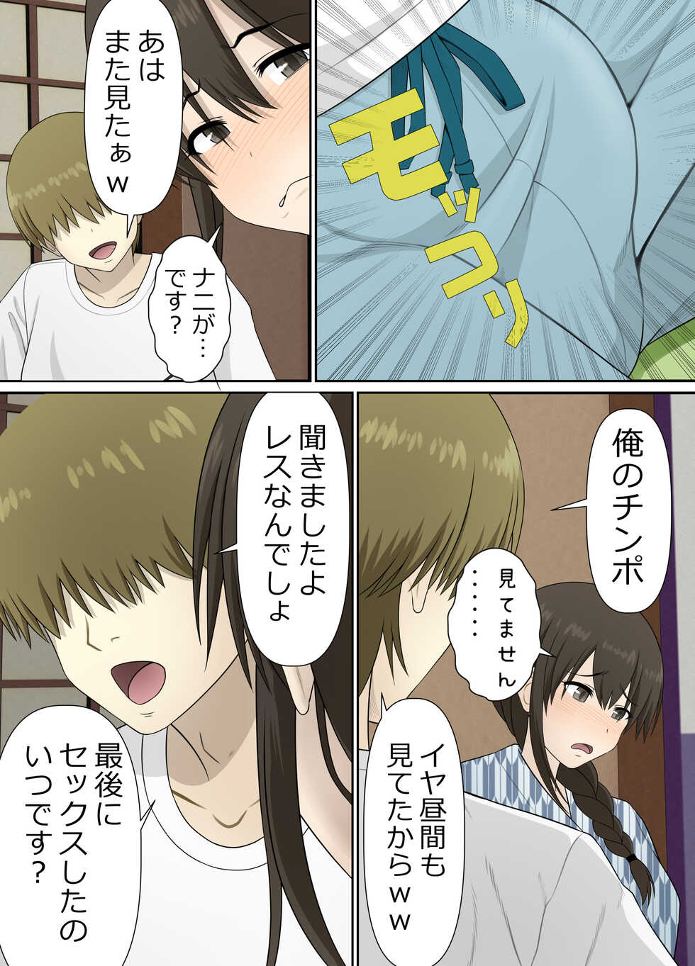 [RiN] 【Netorare】 Hitozuma Nakadashi Onsen Ryoko. NAMPA Otoko ni Shikyuu no Okumade Kakimawaserete... - Page 20