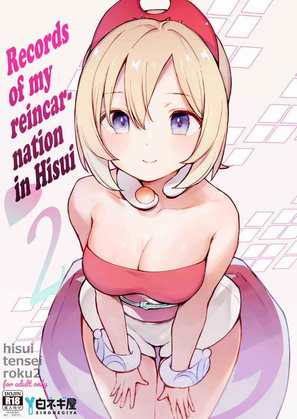 [Shironegiya (miya9)] Hisui Tensei-roku 2 | Records of my reincarnation in Hisui 2 (Pokémon Legends: Arceus) [English] [The Blavatsky Project] [Digital] - Page 1