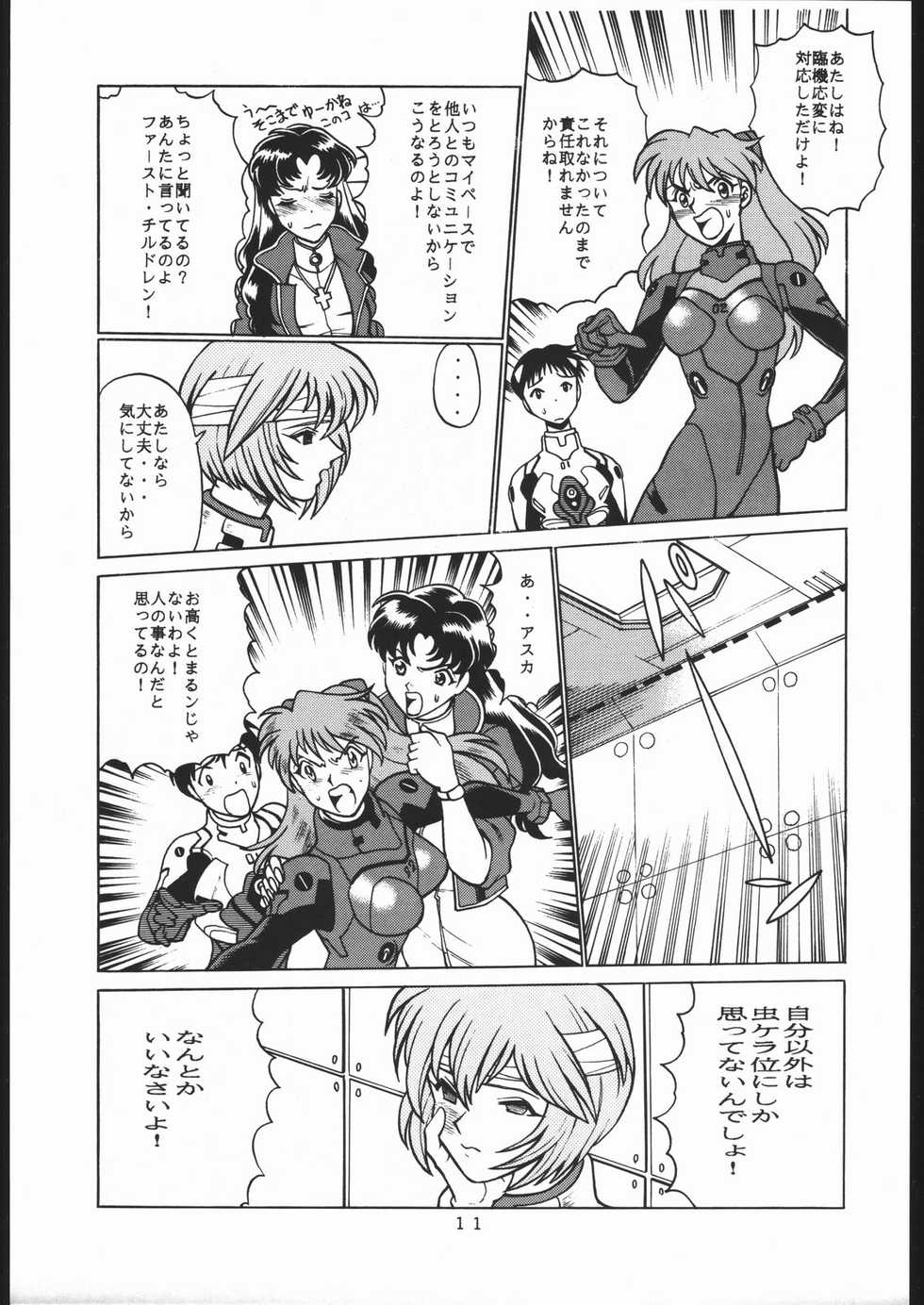 [Moriman Sho-Ten (Various)] KATZE 13 (Neon Genesis Evangelion) - Page 10