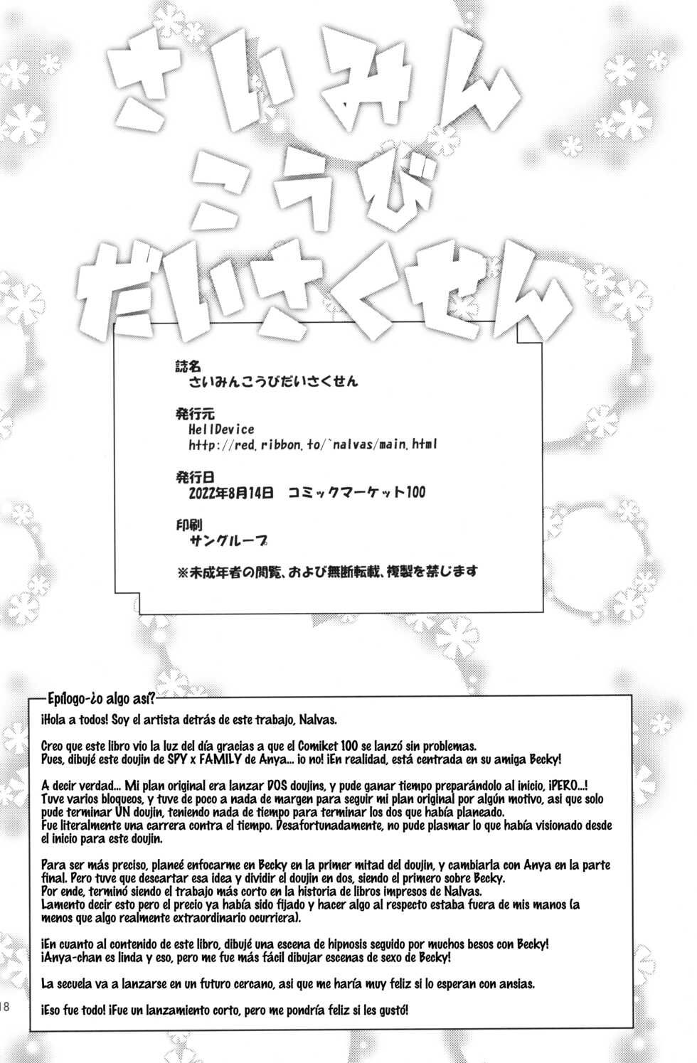 (C100) [HellDevice (nalvas)] Saimin Koubi Daisakusen | Gran Estrategia de Hipnosis para Aparearse #1 (SPY x FAMILY) [Spanish] [HGnF, Team Rabu2, Gisicom, Bokugen Boys] - Page 17