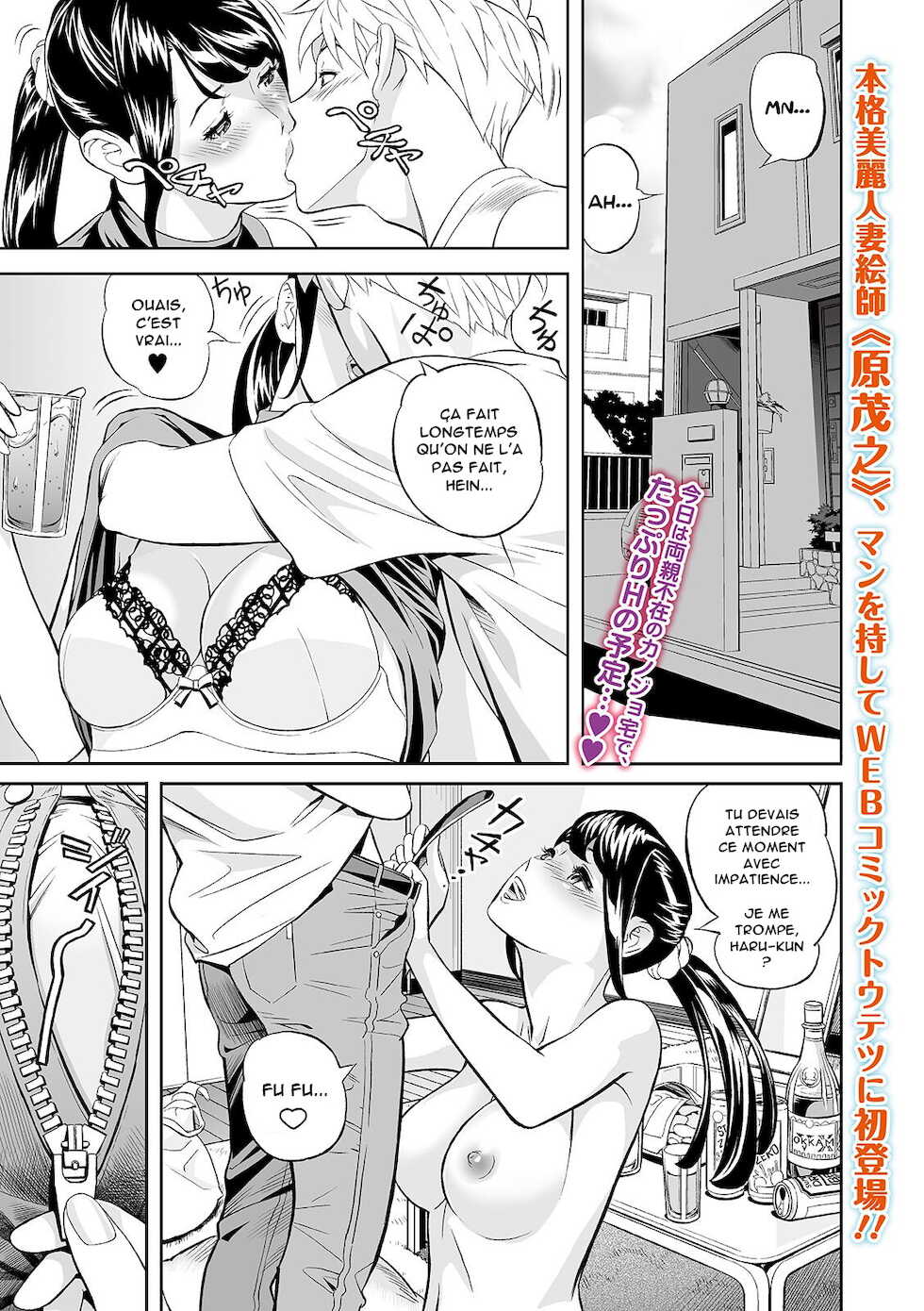 [Hara Shigeyuki] Extra Virgin Mama (Web Comic Toutetsu Vol. 46) [French] [Anatoh] [Decensored] - Page 1