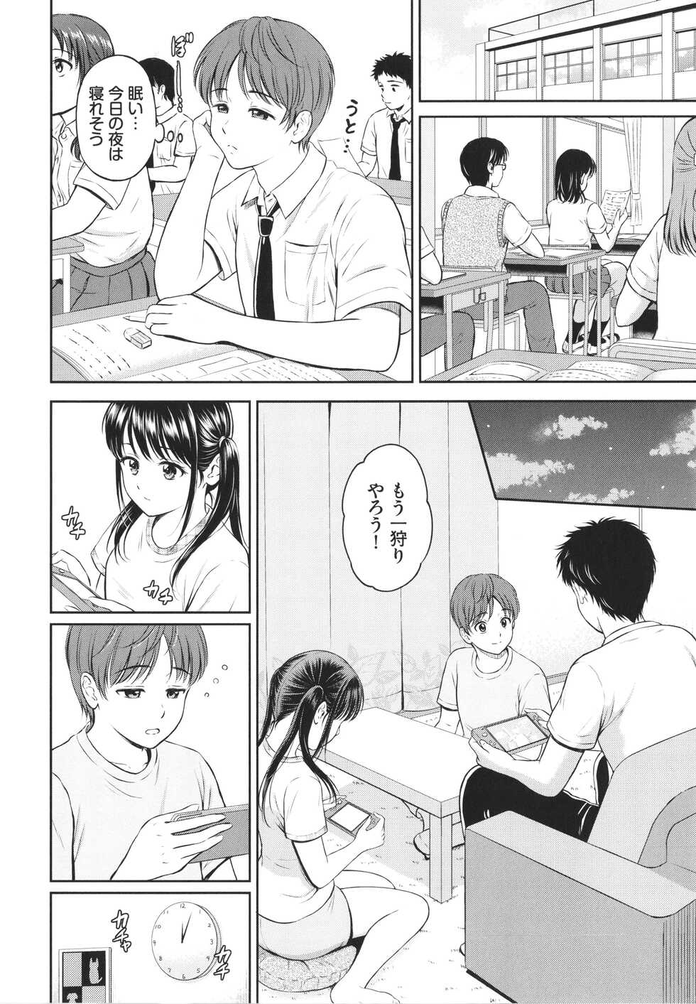 [Hanafuda Sakurano] Ichizu - Page 9