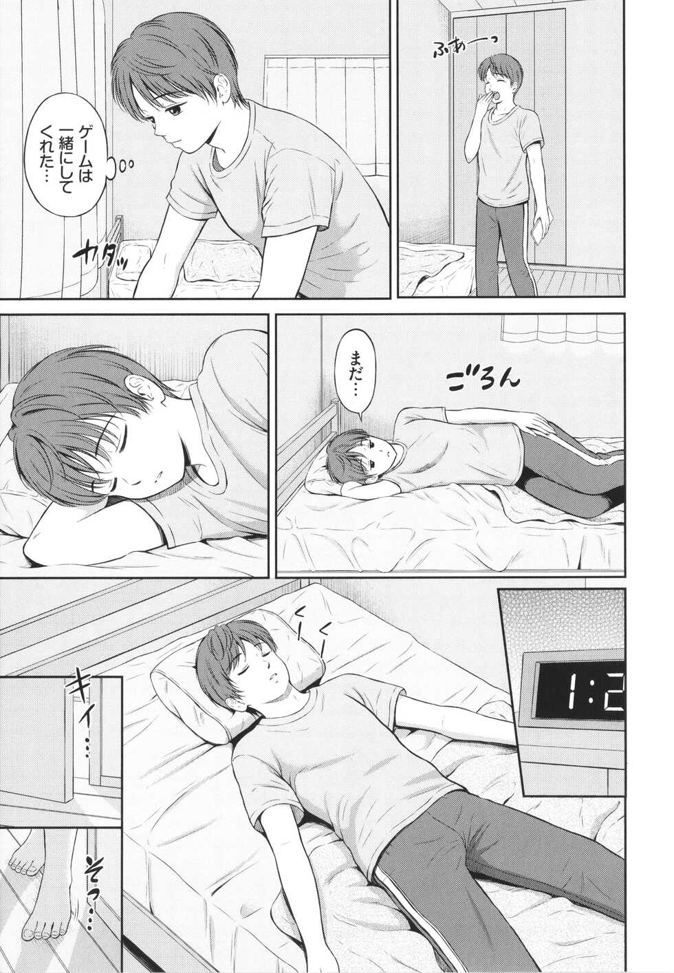 [Hanafuda Sakurano] Ichizu - Page 10