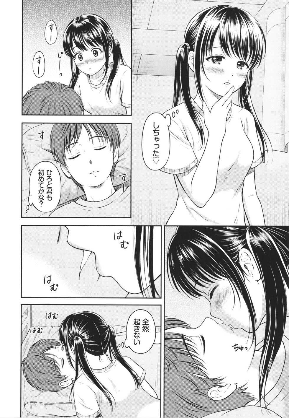 [Hanafuda Sakurano] Ichizu - Page 13