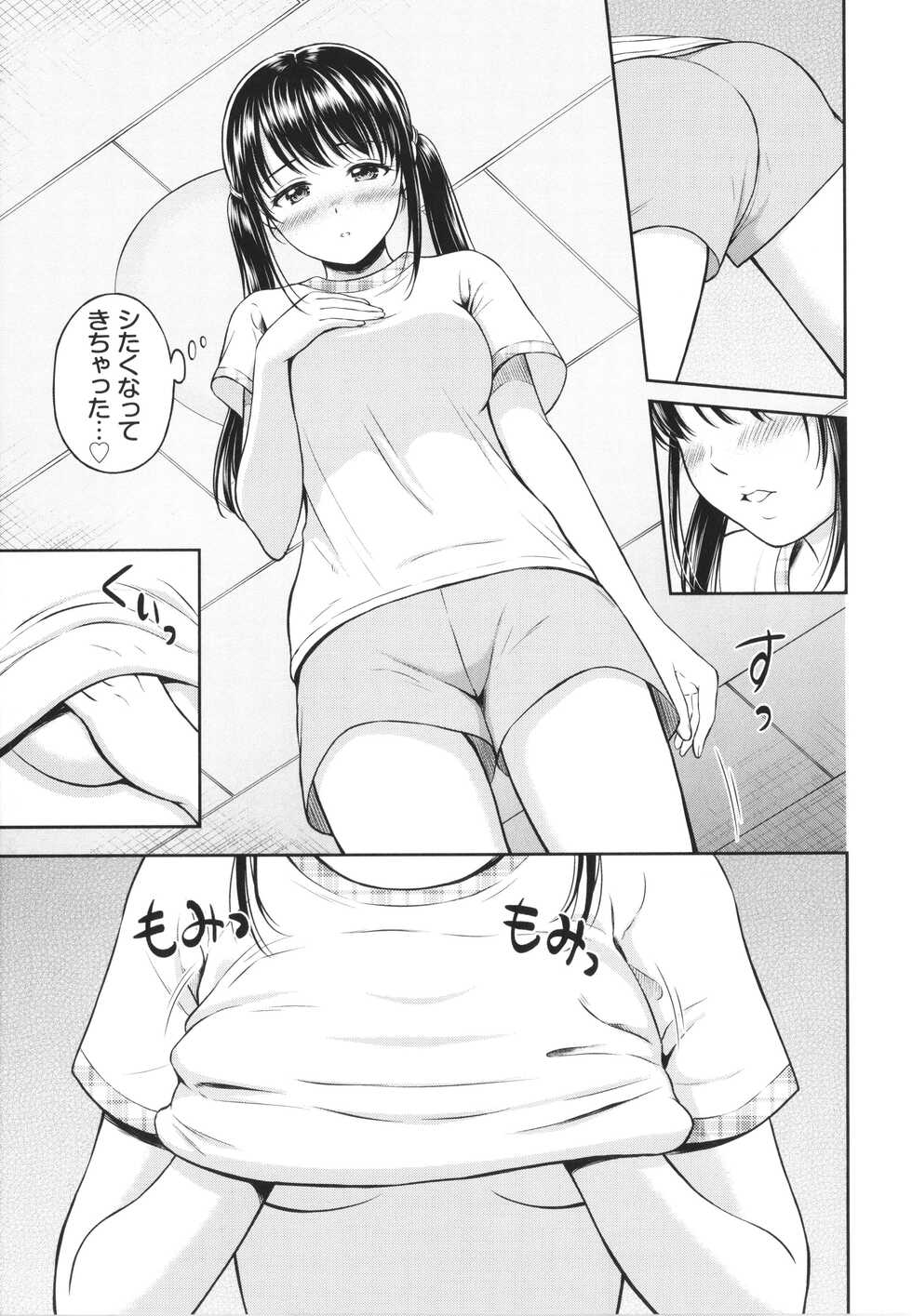 [Hanafuda Sakurano] Ichizu - Page 14